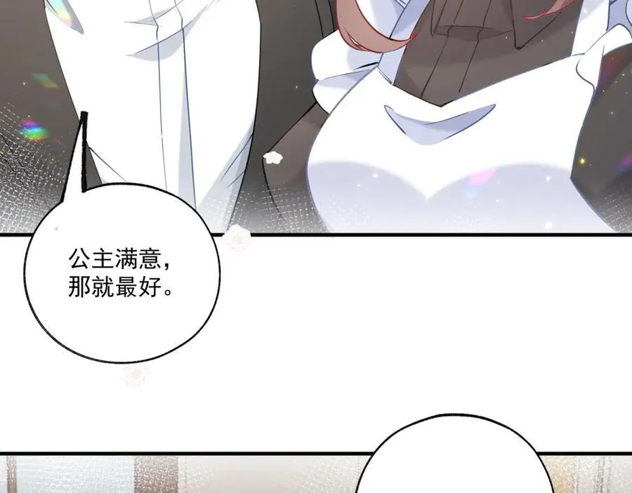 第238话 知晓一切的贝贝52