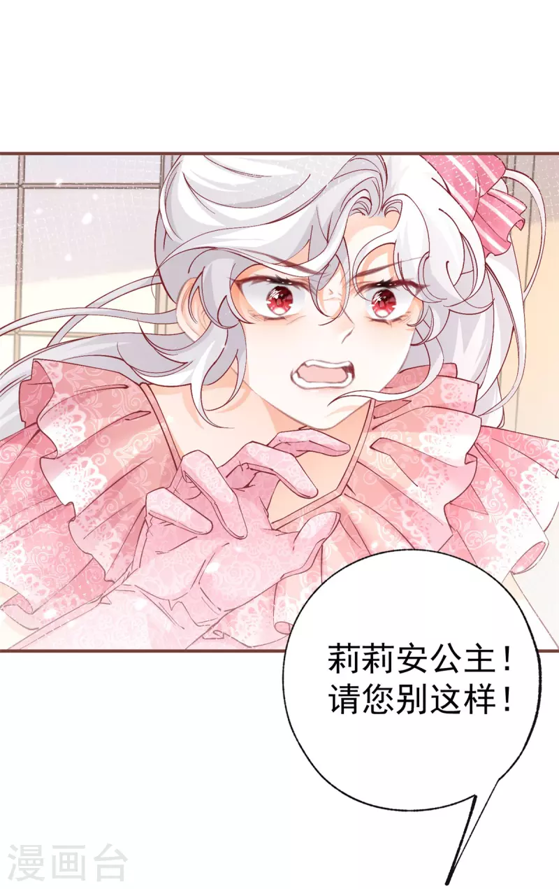 第32话 教教你规矩16