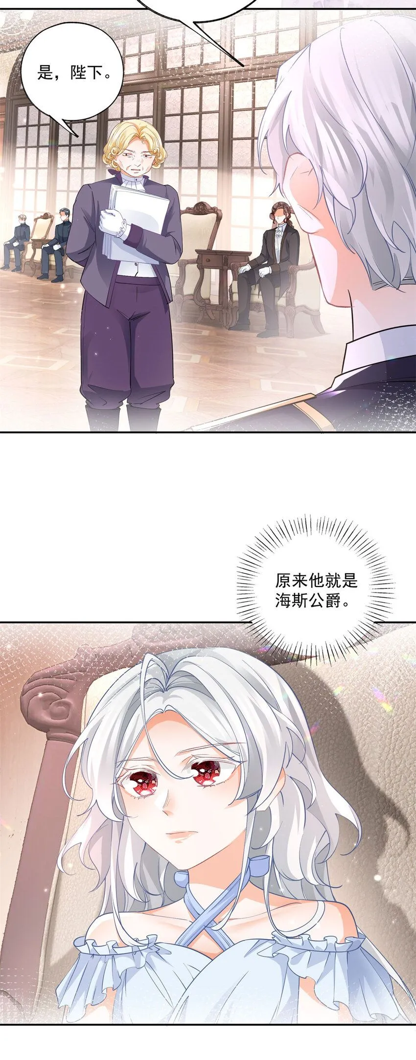 第167话 “公正”的庭审13