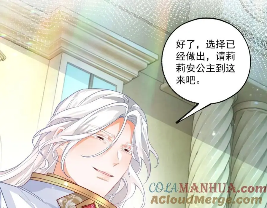 第211话 祭品公主莉莉安54