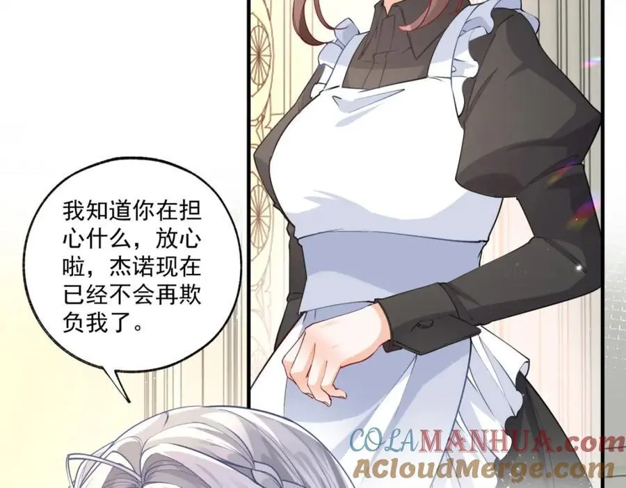 第209话 你的妹妹是莉莉安6