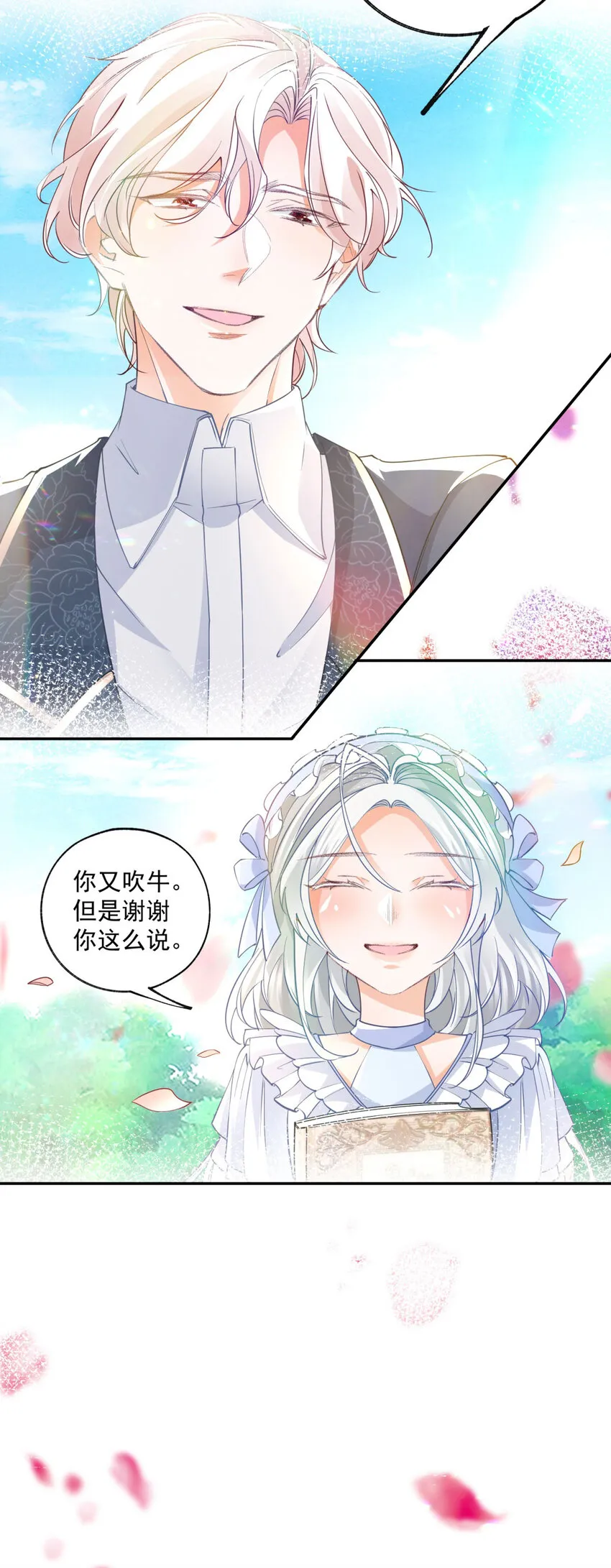 第161话 并非同一个神明23
