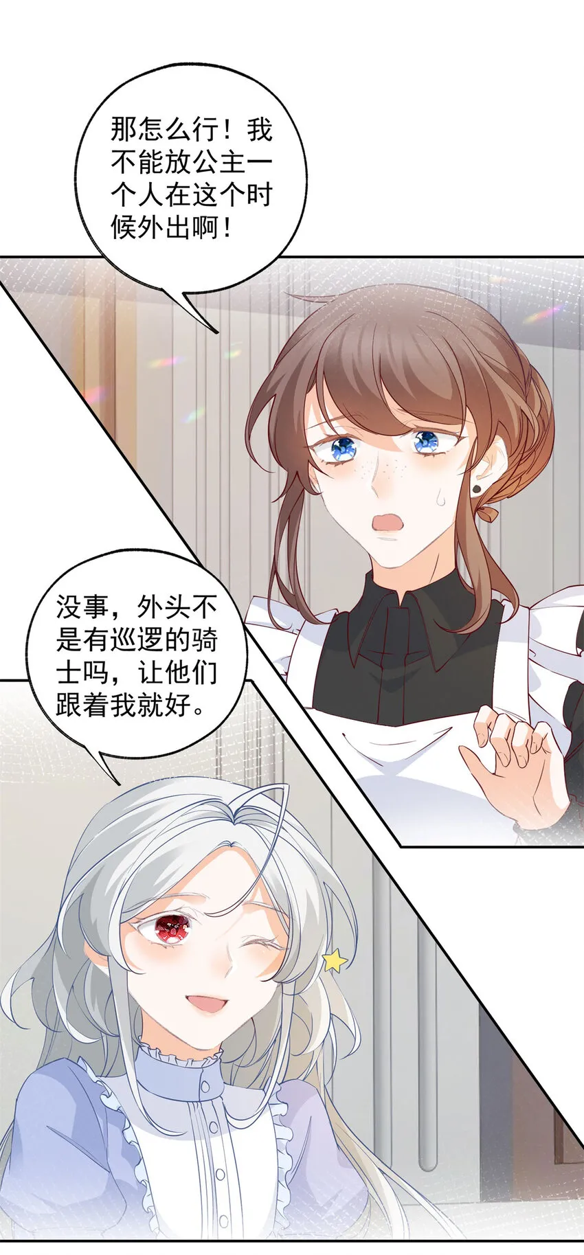 第153话 放弃太子之位18