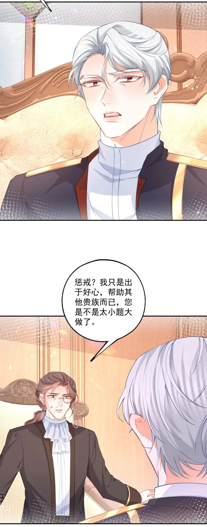 第172话 被揭露的阴谋17