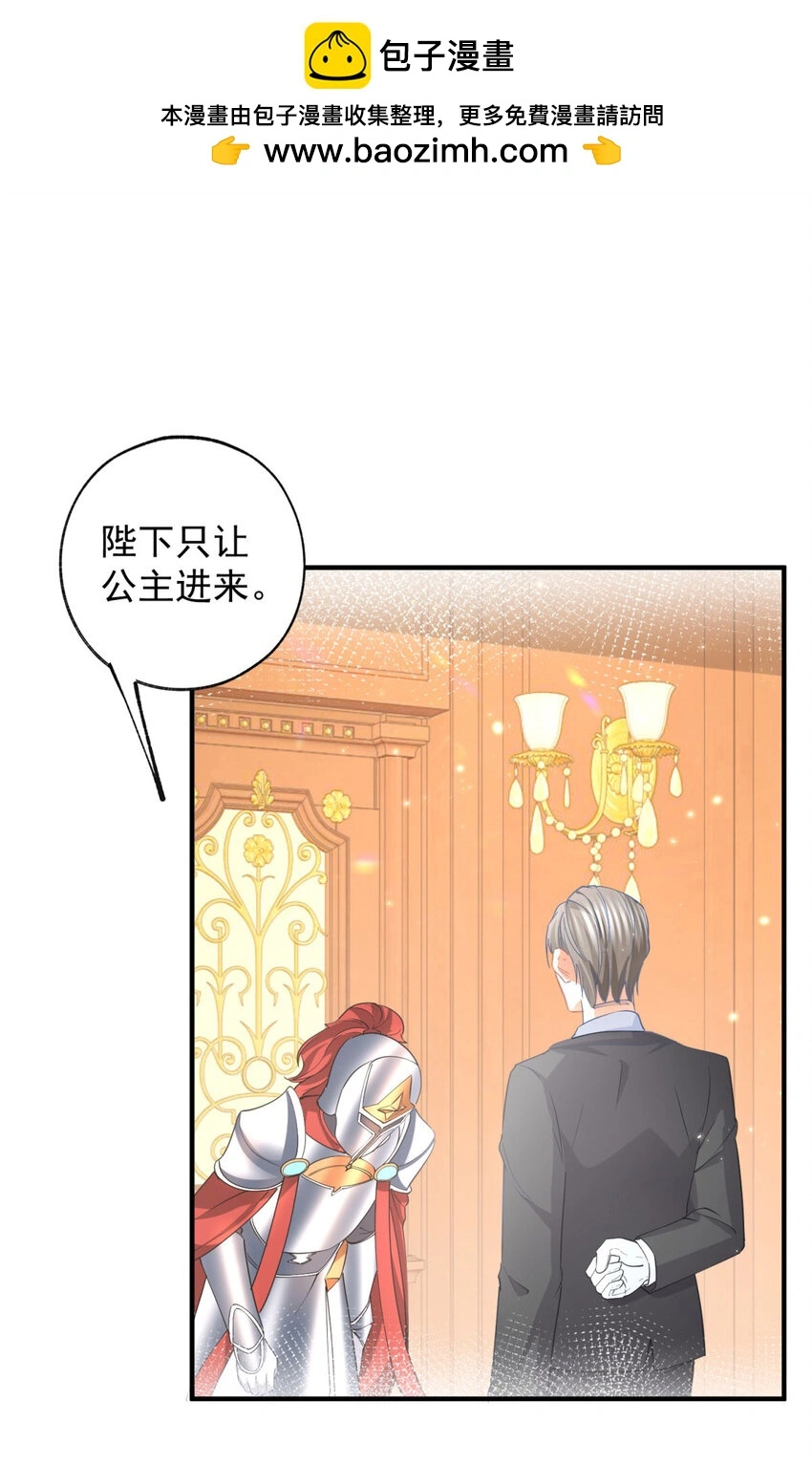 第201话 他还不如恶龙呢1