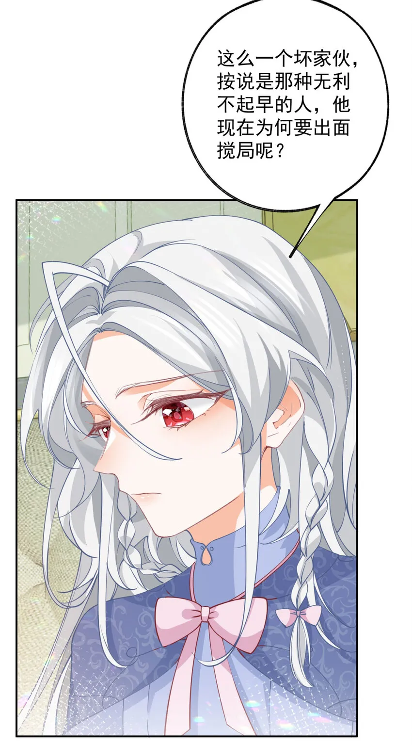 第145话 他们之间的联系9