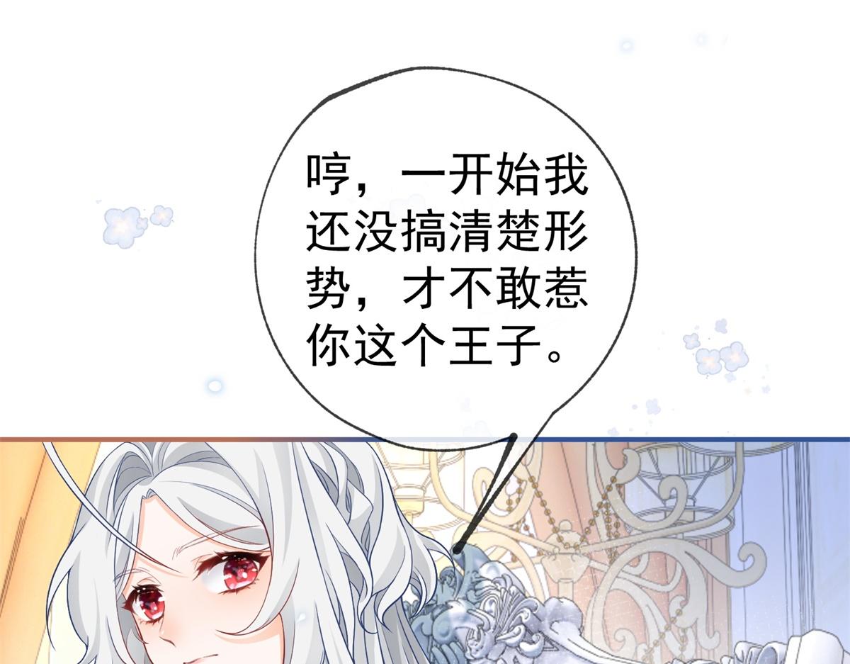 第6话 化猫为书22