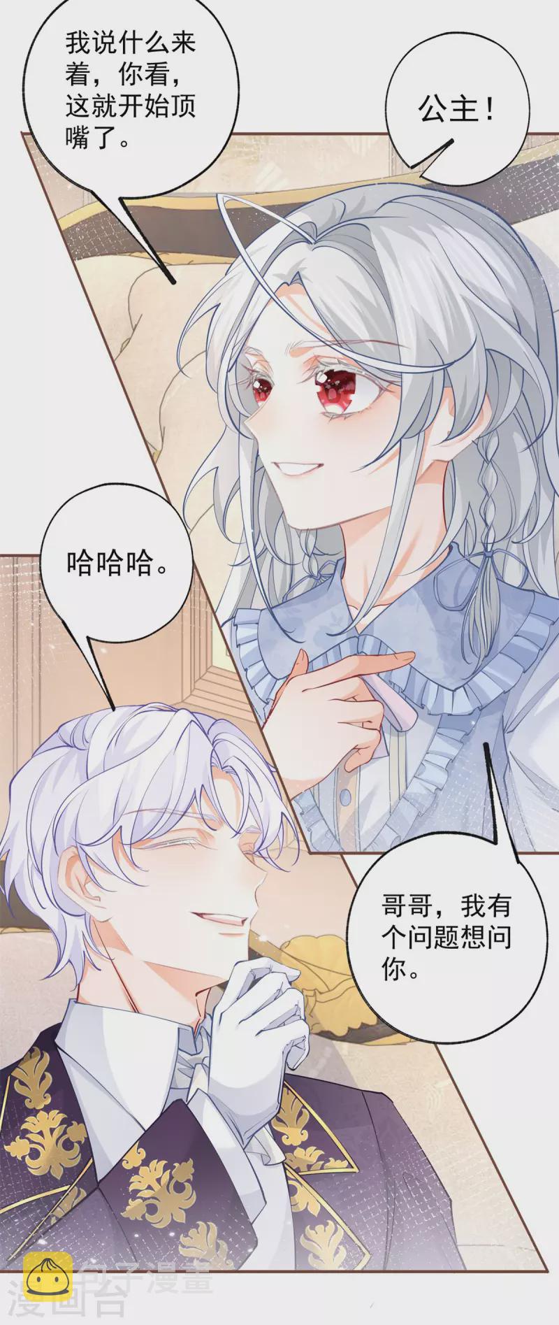 第110话 父亲的真心12