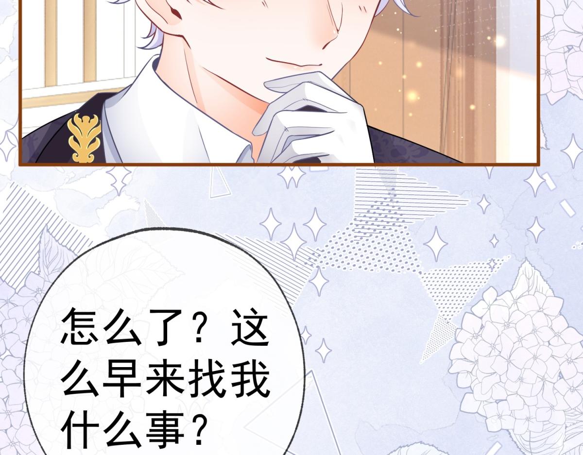 第7话 突然的游船邀请70