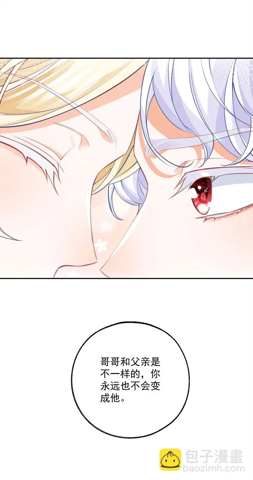 第189话 决定回去皇宫20