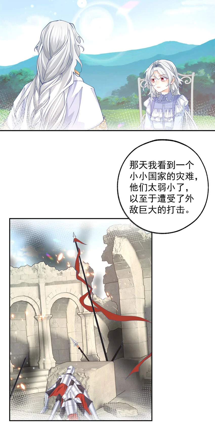 第195话 被背叛的神3