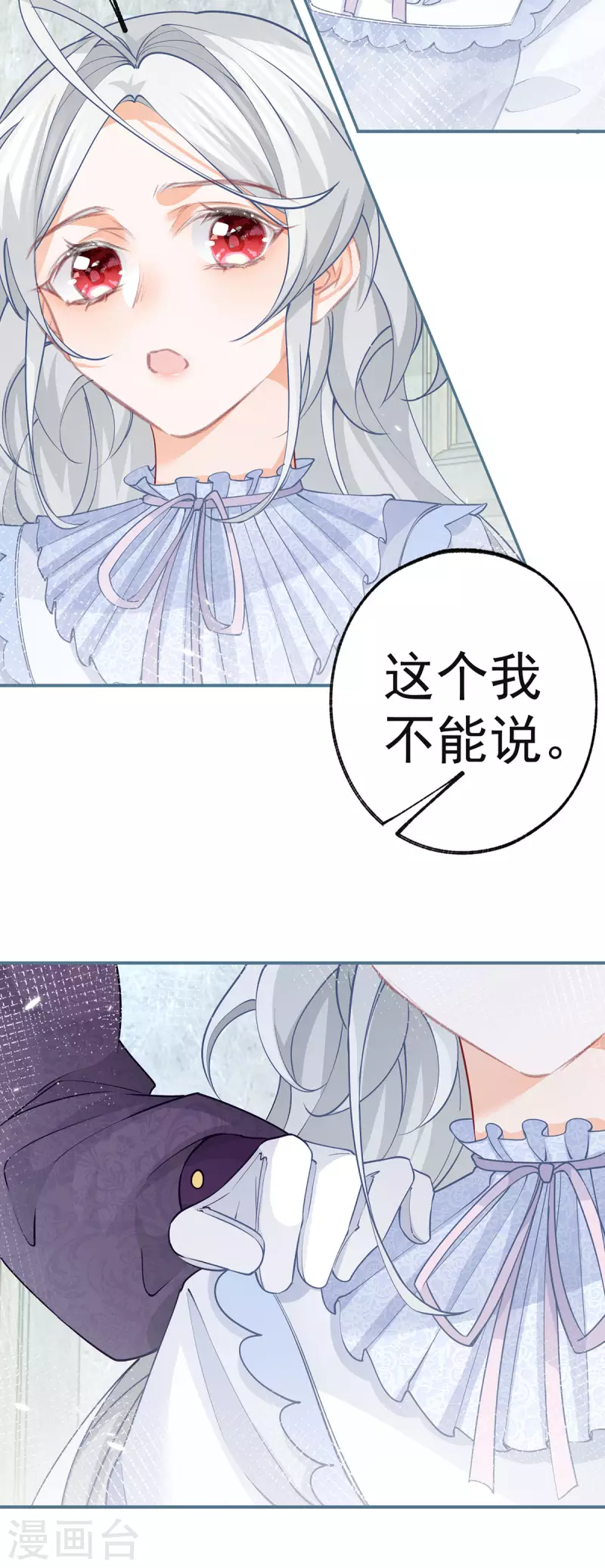 第83话 皇帝在准备的事情6