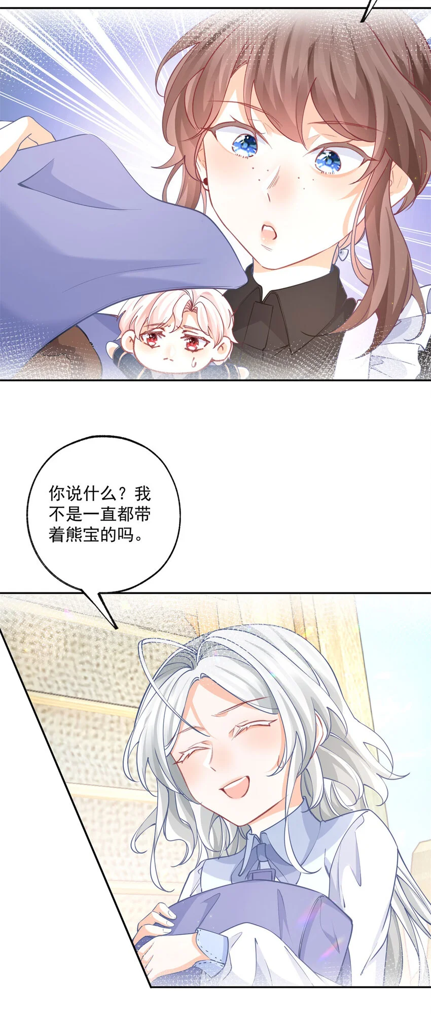 第198话 多出来的娃娃18