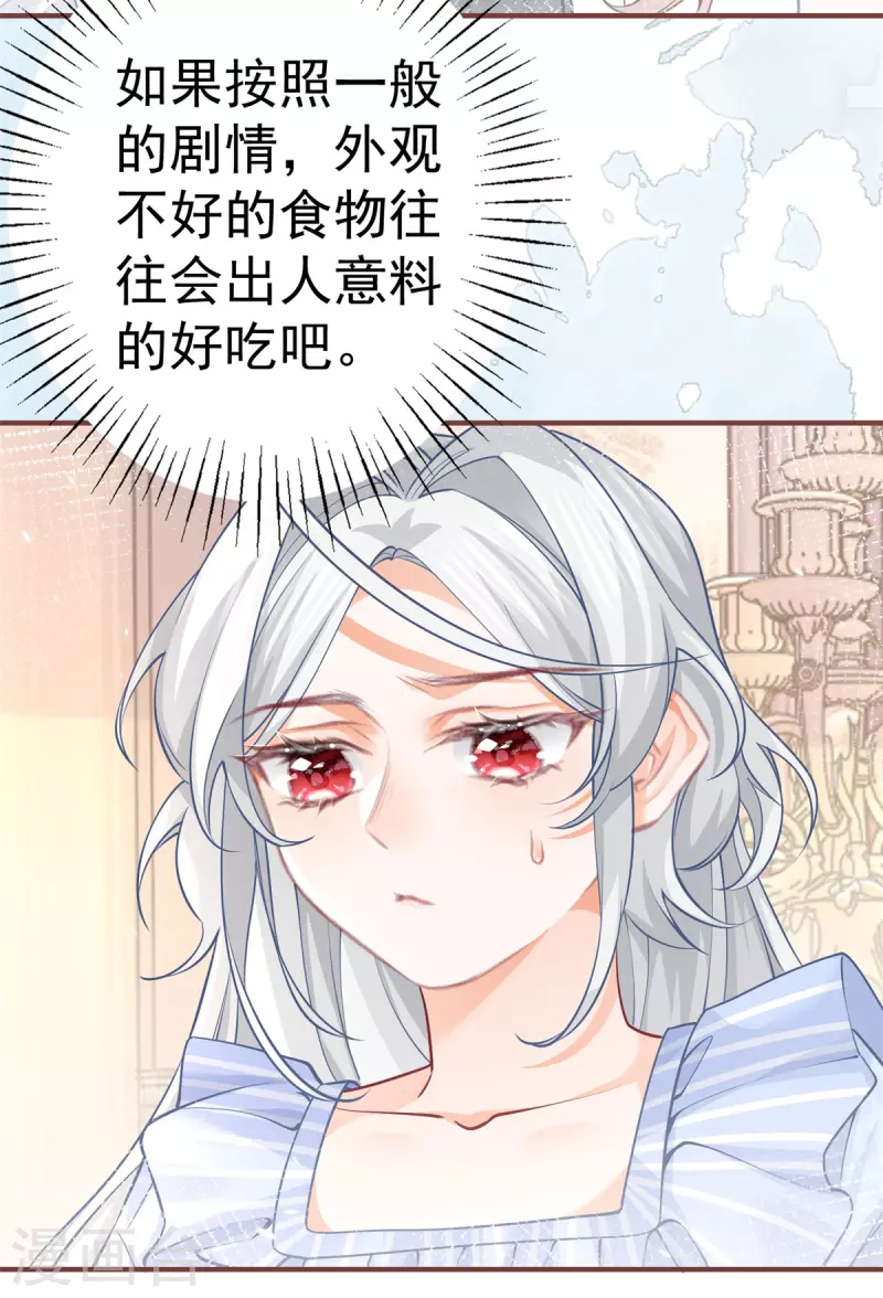 第61话 图书馆通行证到手19