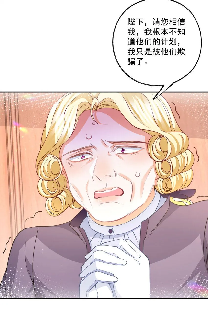 第178话 海洋毒物阿德茜拉8