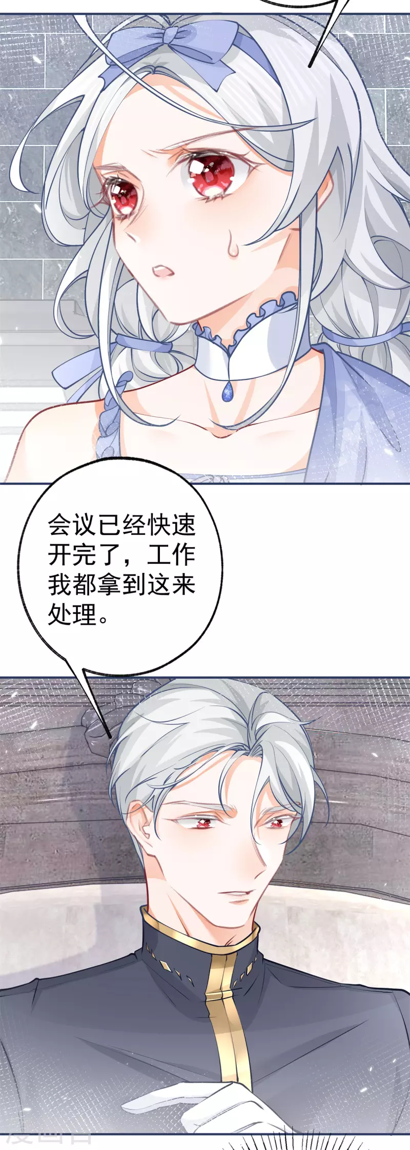 第89话 雪蕾娜是谁？19