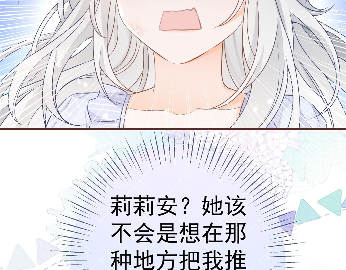 第7话 突然的游船邀请83