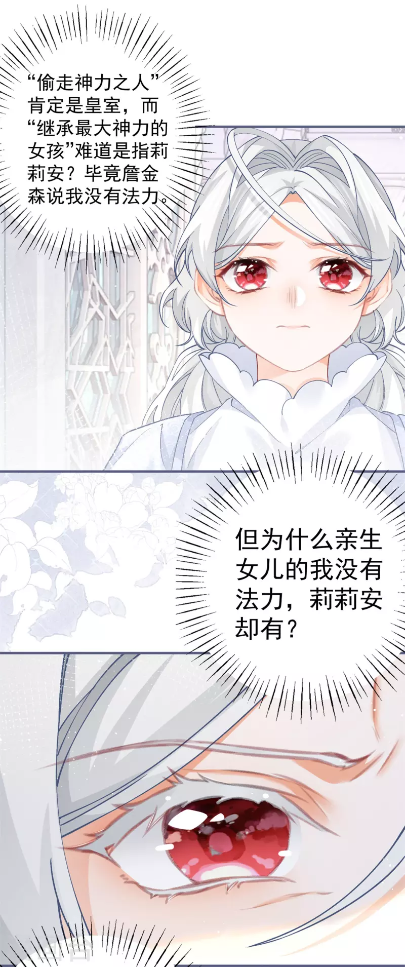 第43话 也是重生之人？13