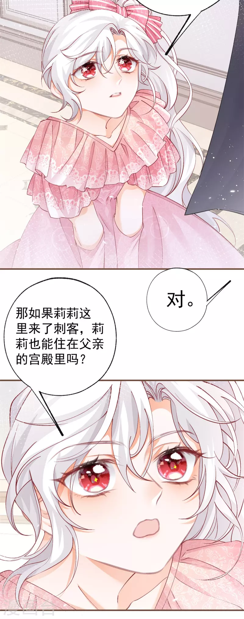 第33话 孩子都是父母的作品23