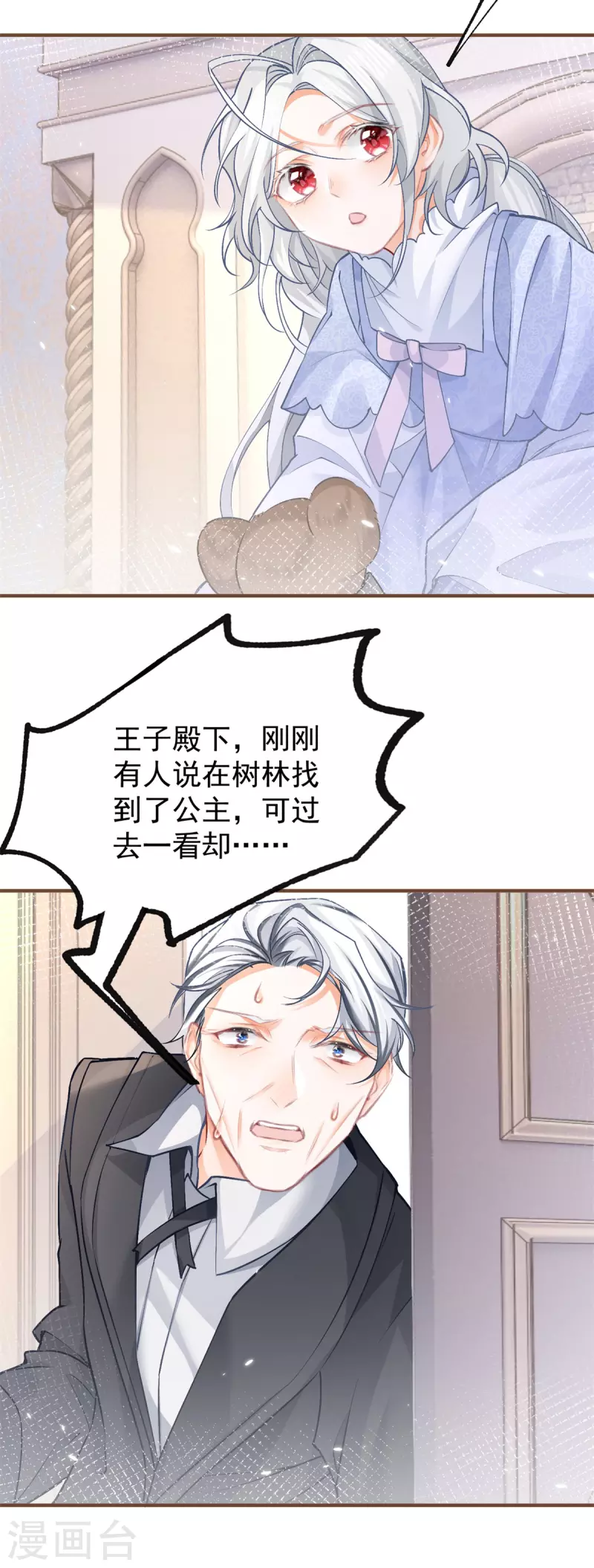 第47话 要演就演全套18