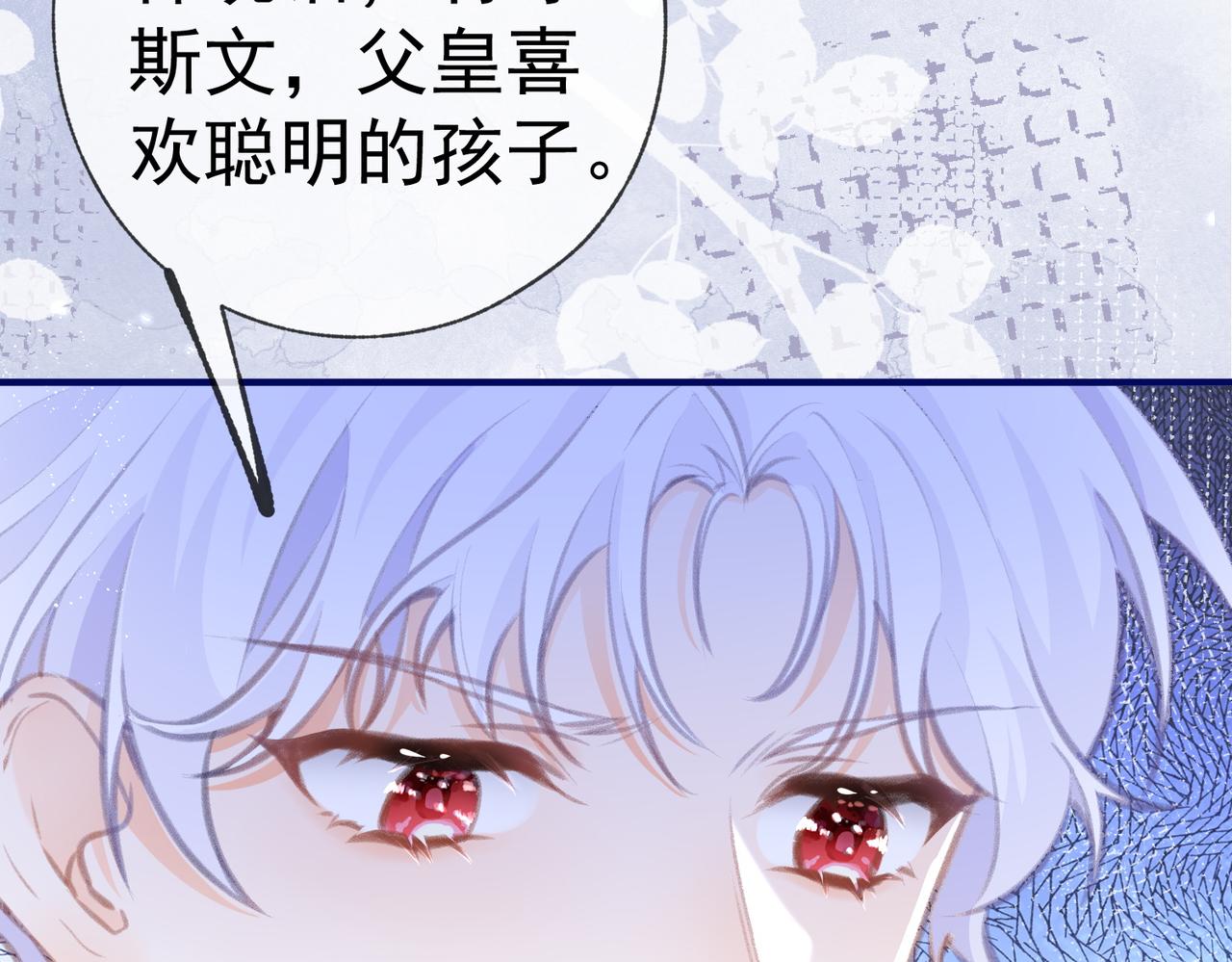 第9话 华丽撞衫29