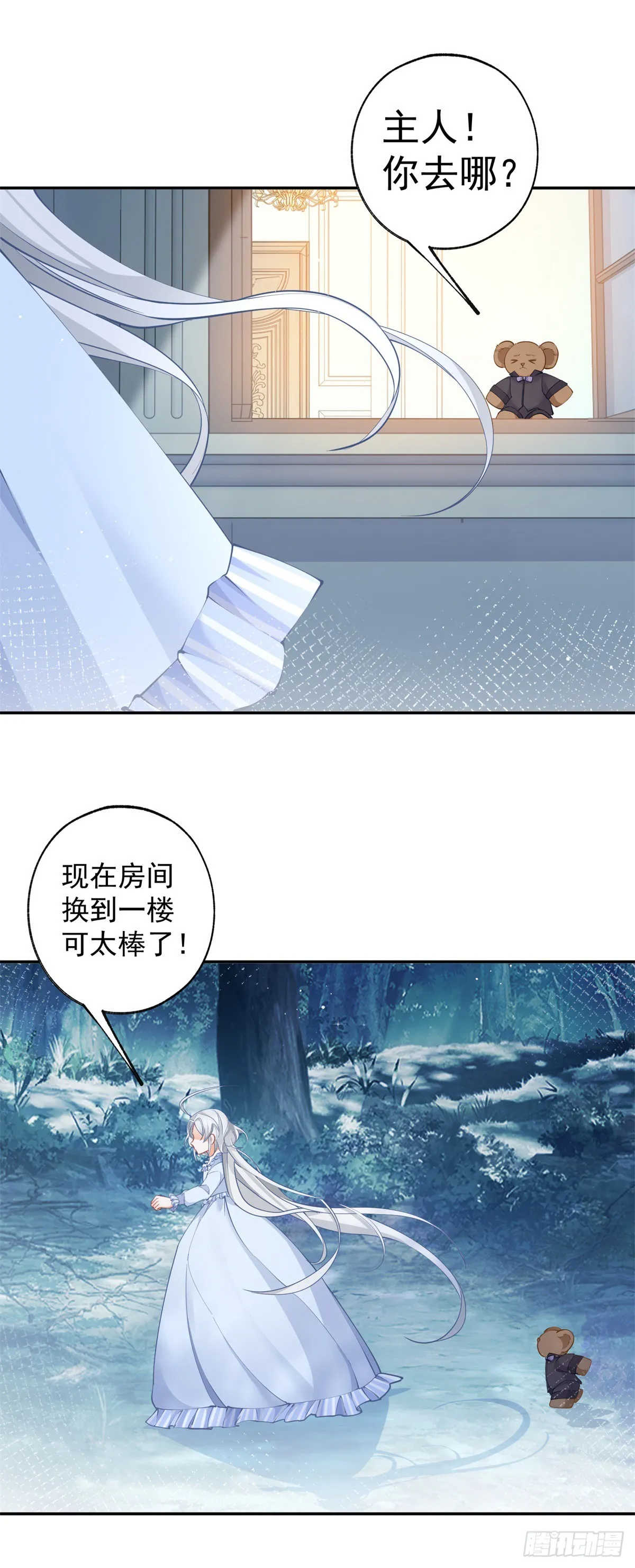 第124话 融化的詹金森4