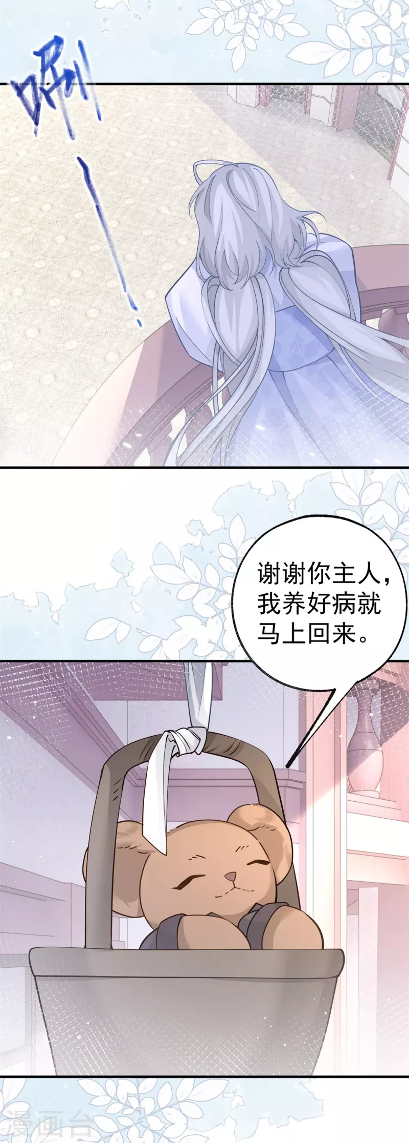 第49话 被大王子弄坏的熊宝15