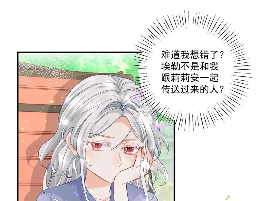 第238话 知晓一切的贝贝13