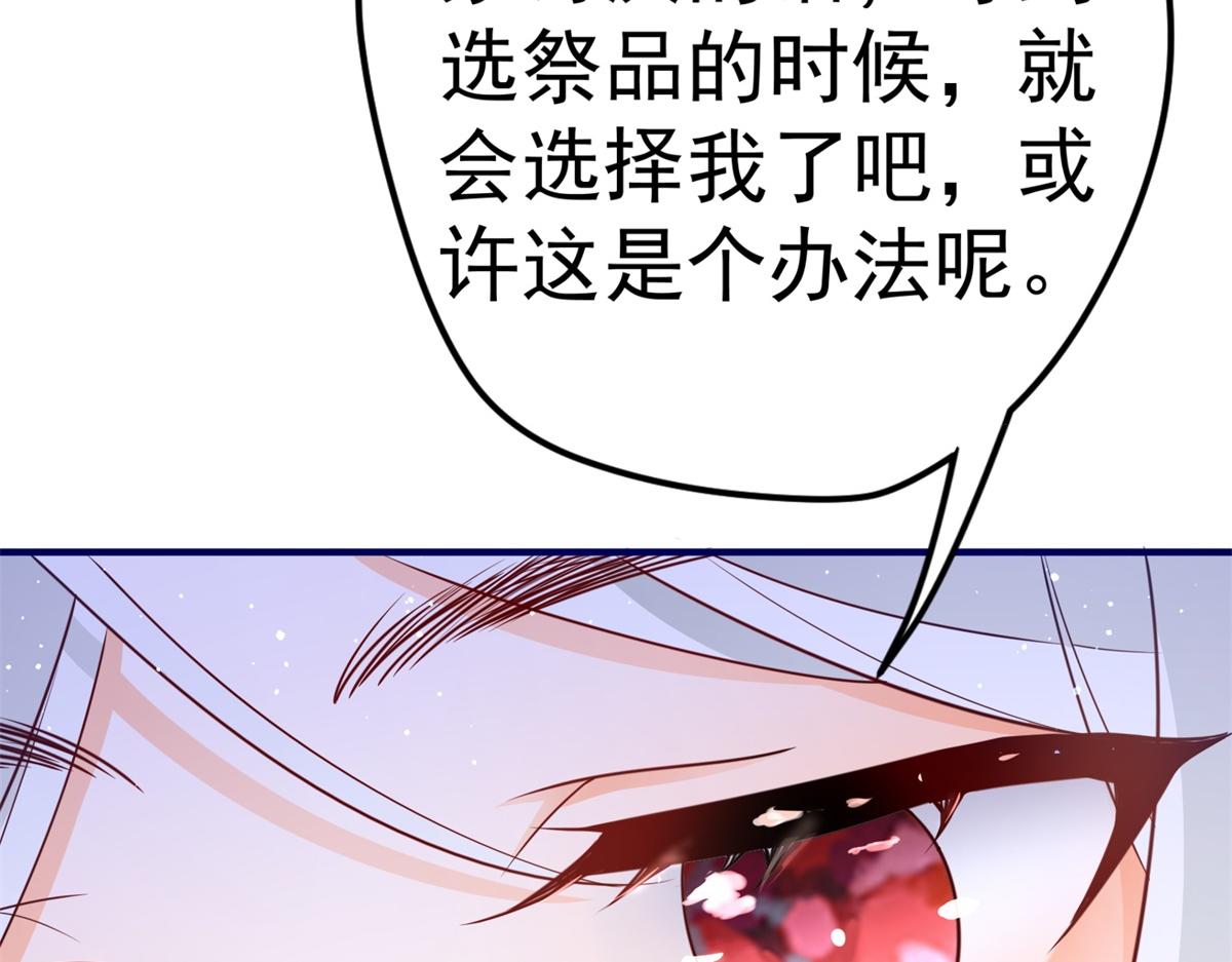 第2话 十岁巨婴37