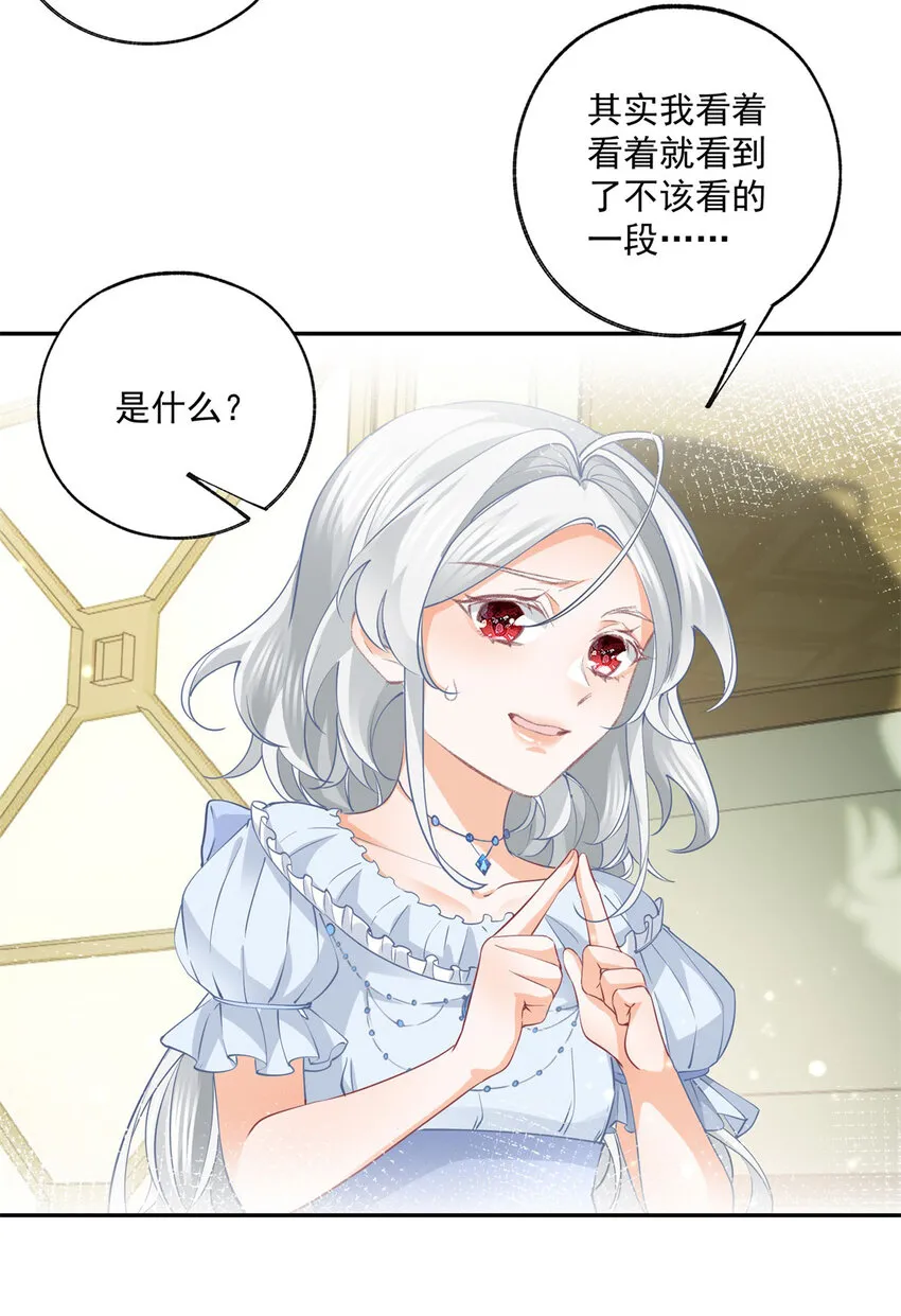 第163话 贝贝的蛋糕计划16