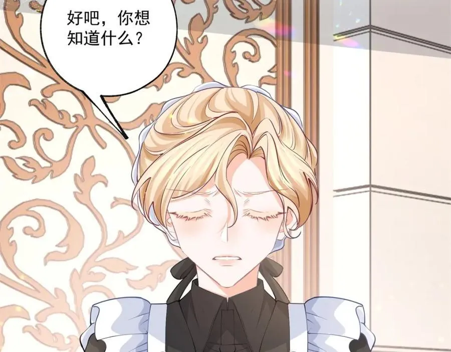 第227话 与骗子的情史19