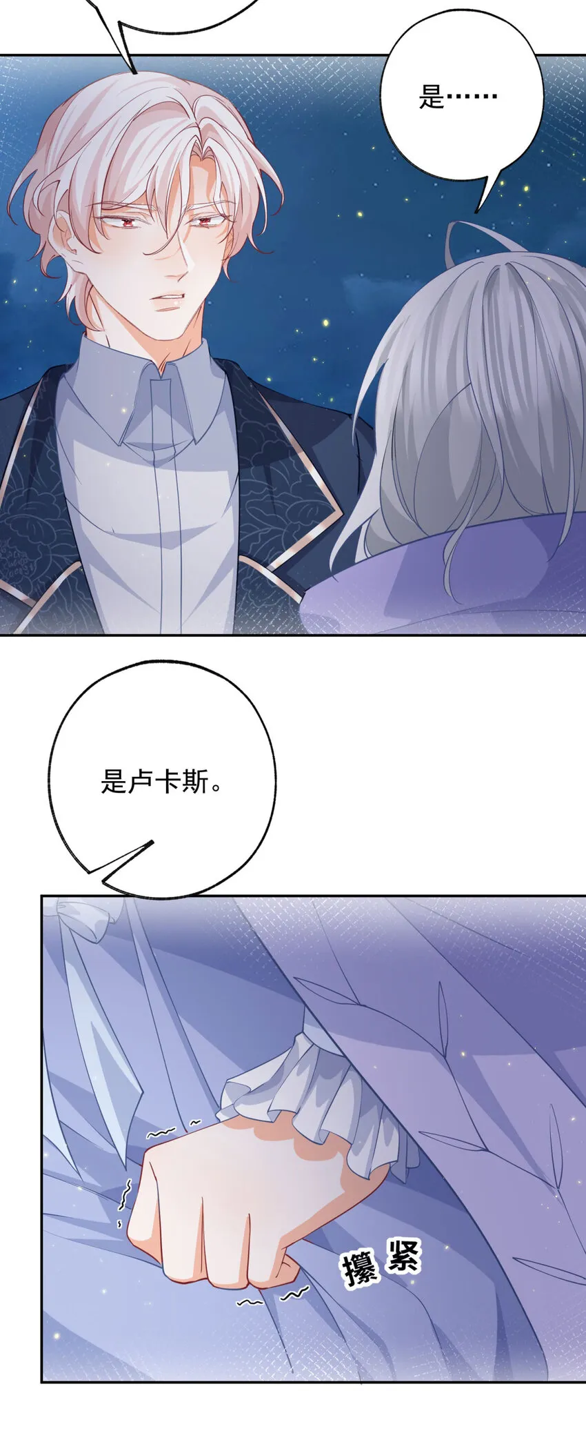 第156话 光与影的战争7
