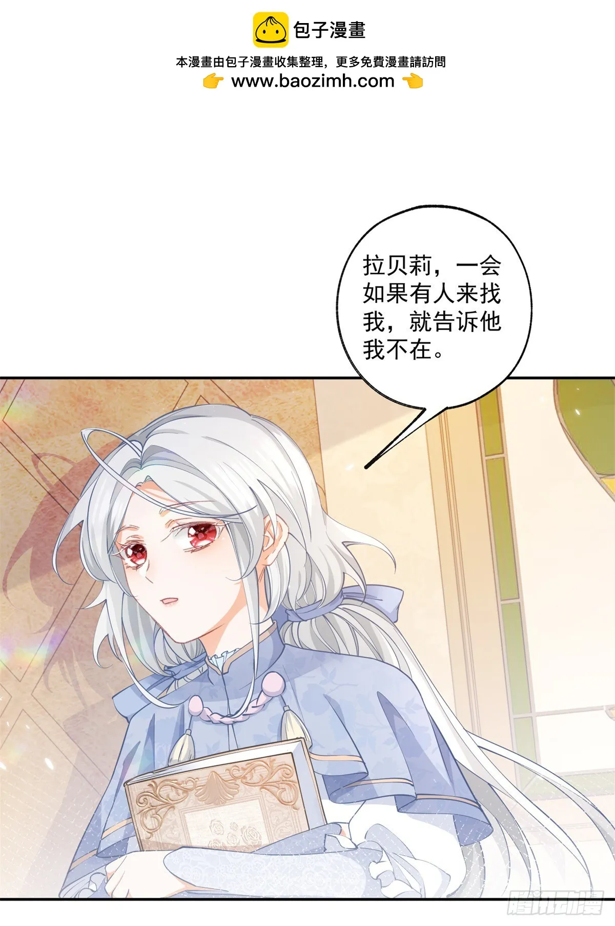 第116话 撕不掉的书页1