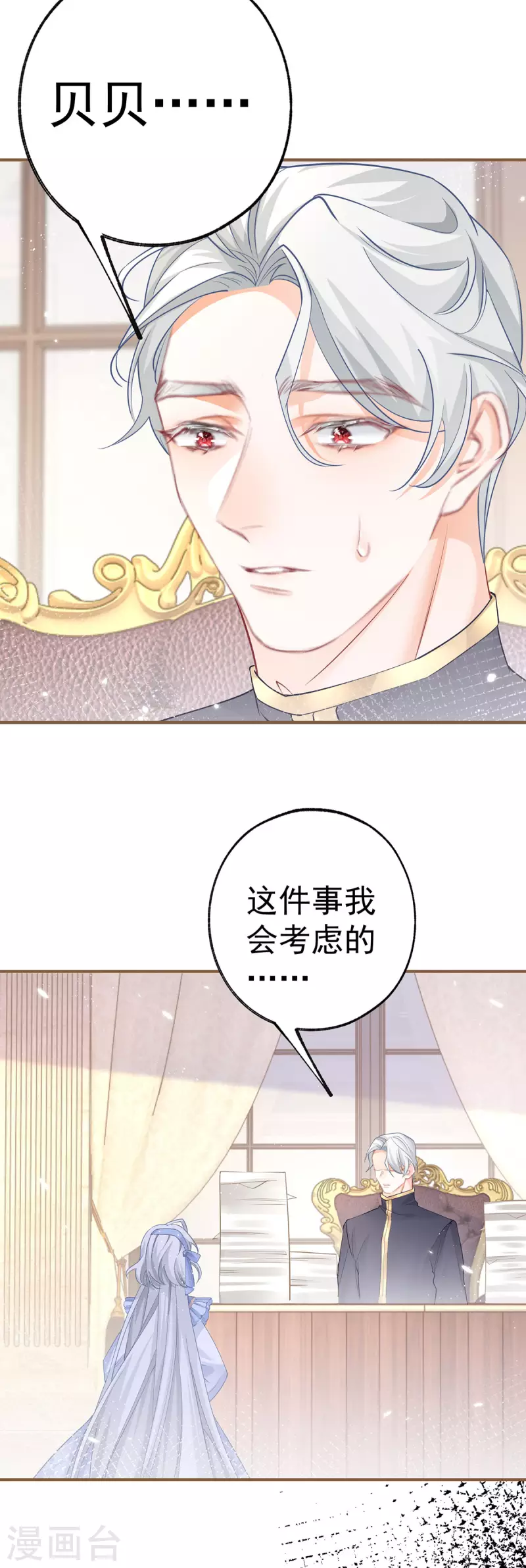 第60话 害死母亲的孩子12