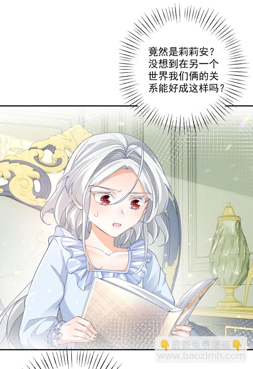 第161话 并非同一个神明2