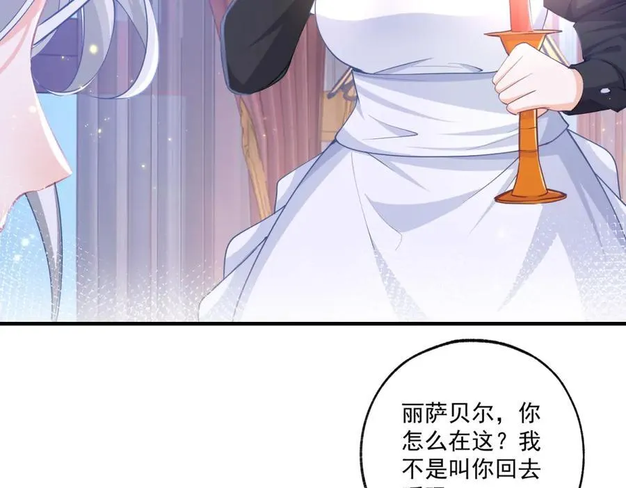 第235话 哄丽萨贝尔睡觉8