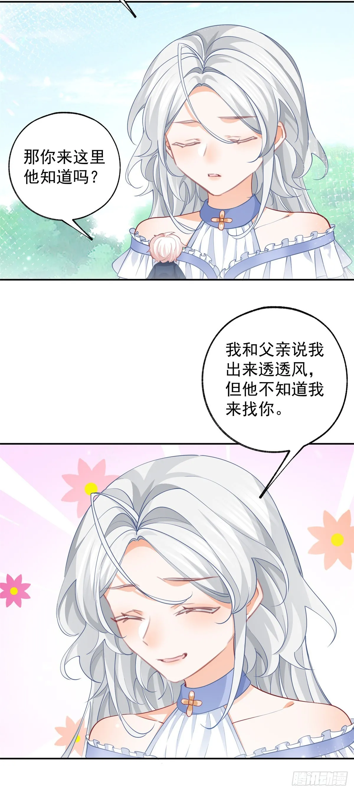 第138话 雷劈玩具熊6