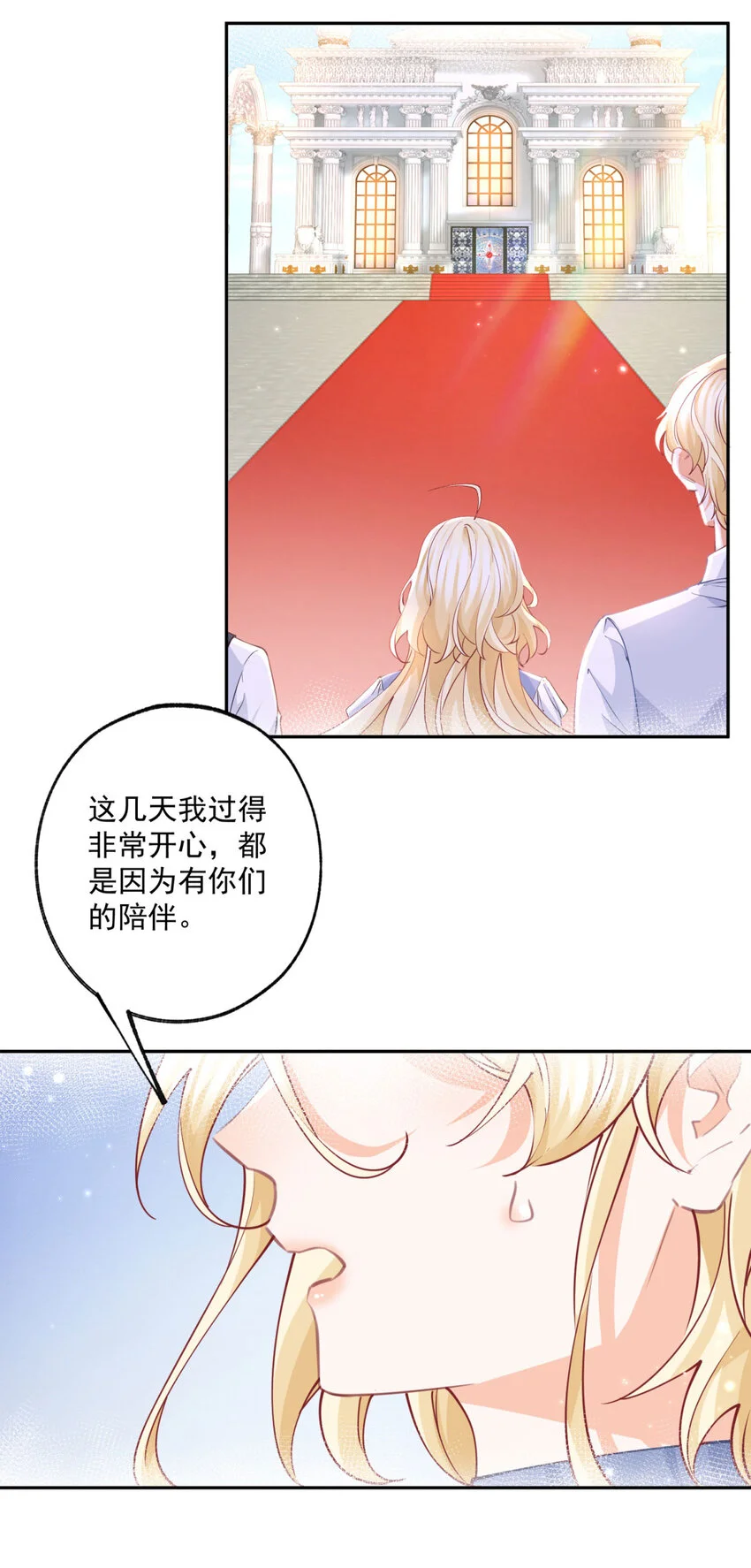 第192话 我想单独面对3