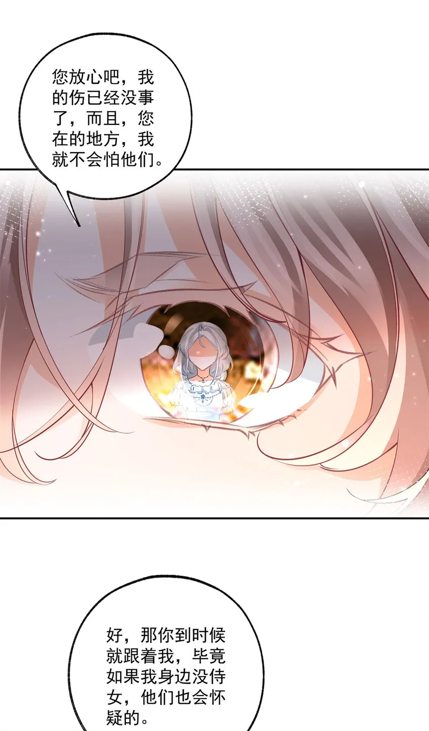 第163话 贝贝的蛋糕计划13