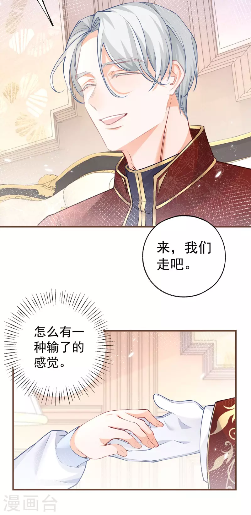 第111话 真心大作战失败？9