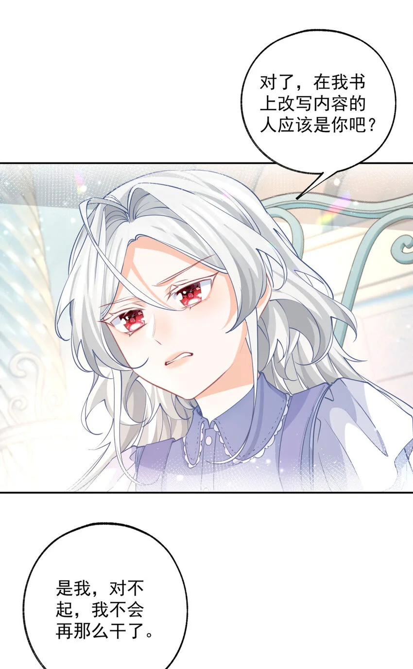 第196话 交还神的力量9