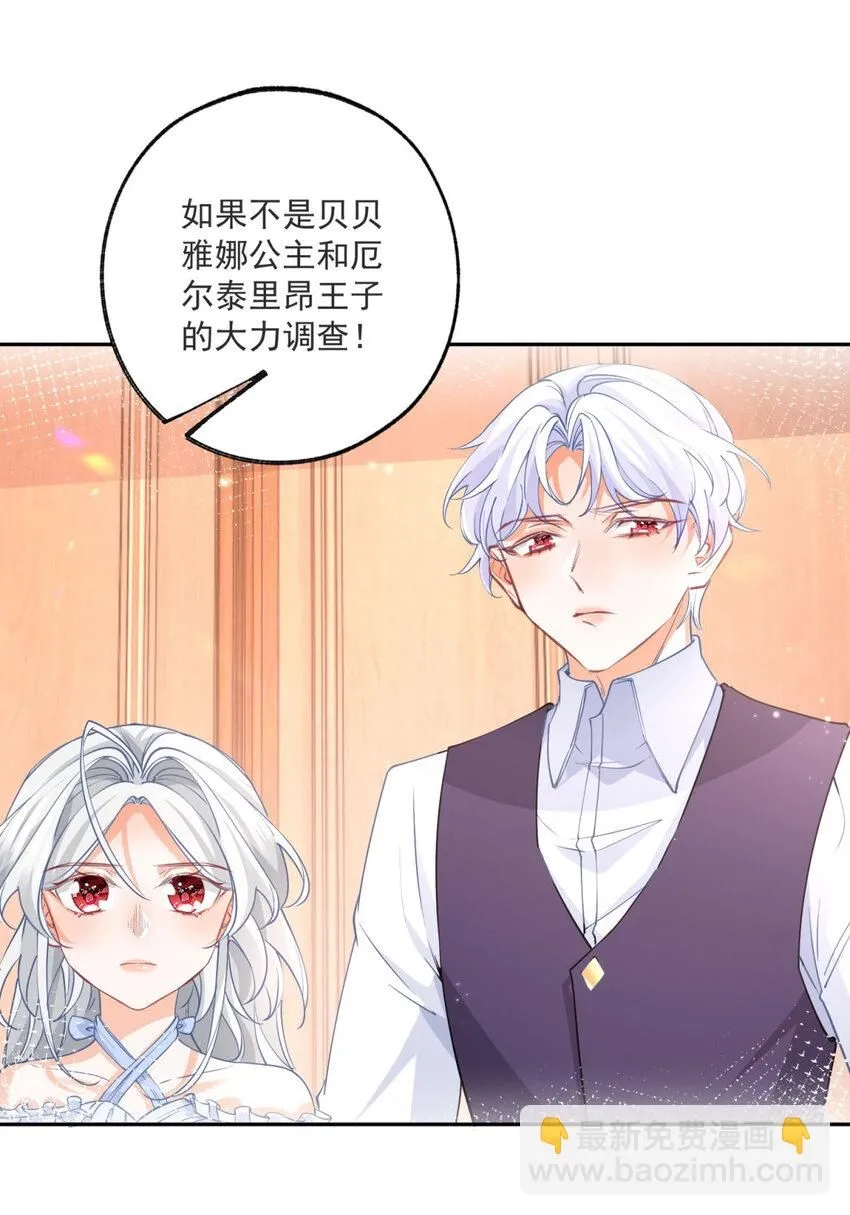 第177话 废除皇族身份3