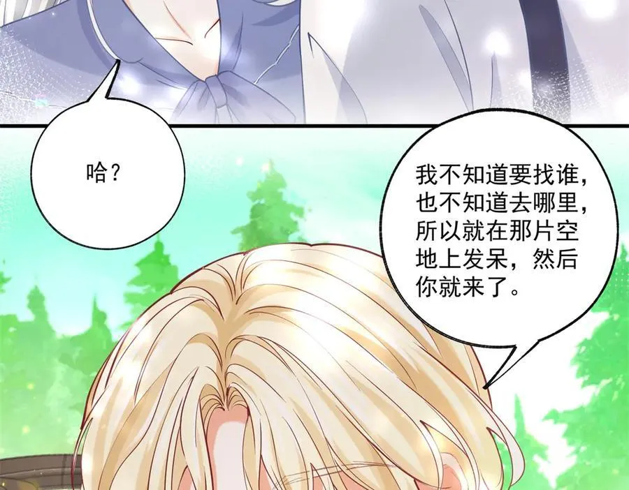 第238话 知晓一切的贝贝10