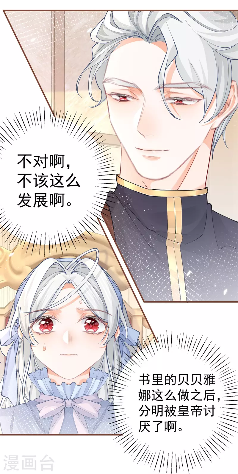 第57话 不想当下一个莉莉安3