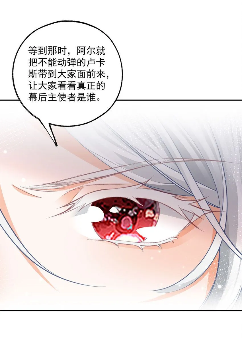 第165话 光与声的武器5