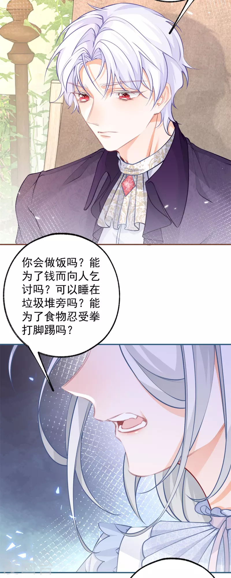 第82话 王子叛逆期13