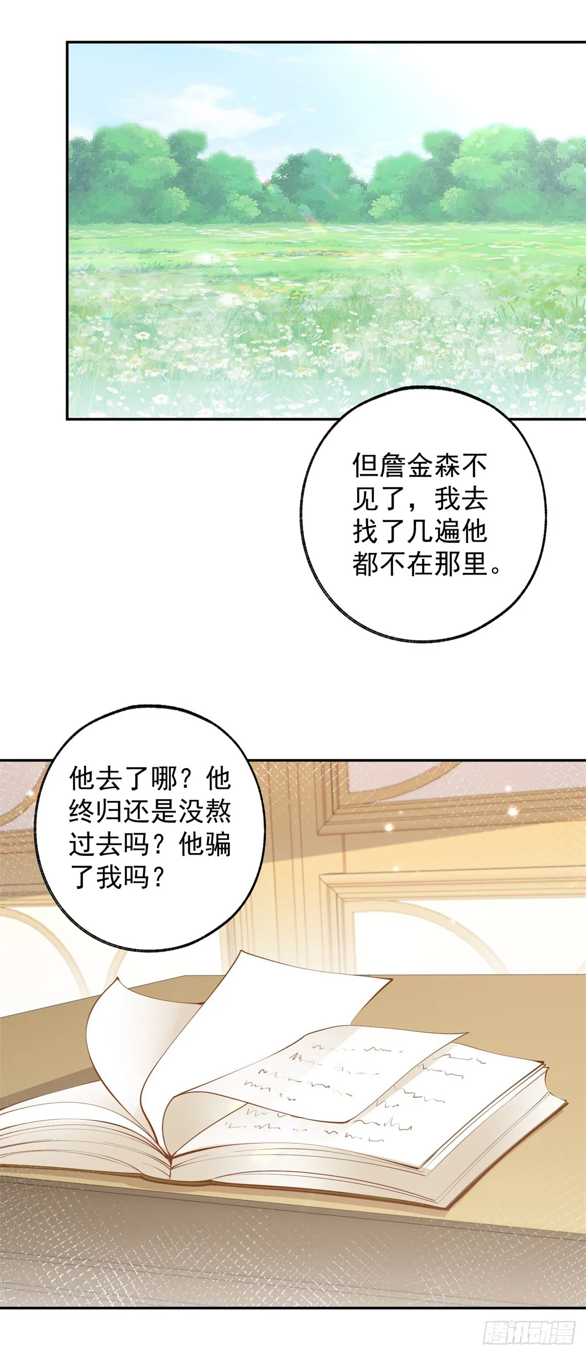 第131话 我本想将你作祭品15