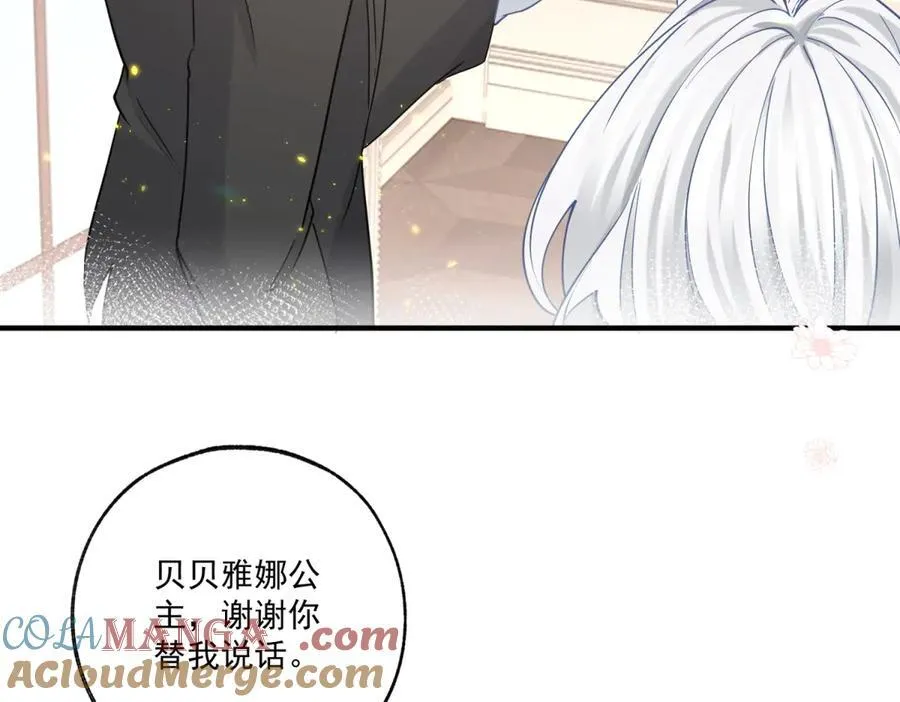 第238话 知晓一切的贝贝54