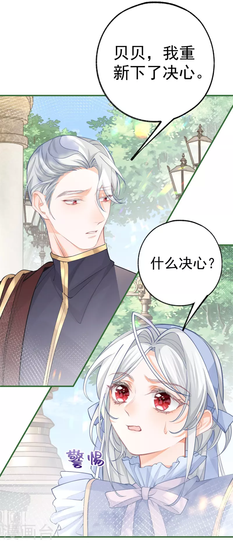 第55话 争宠戏码我没兴趣4