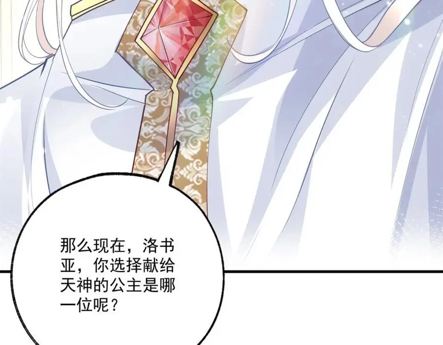 第211话 祭品公主莉莉安11